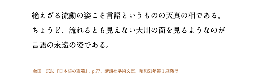 言語変化・変異研究ユニット ホーム